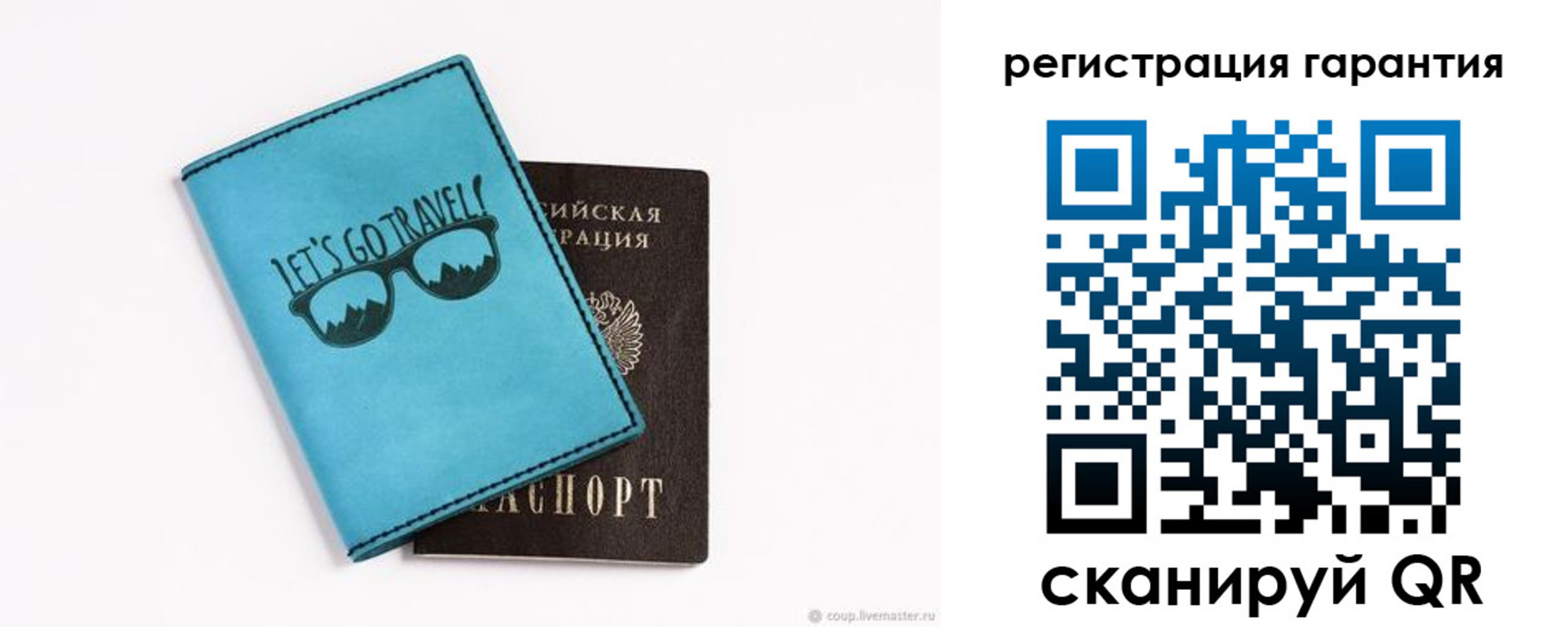 прописка в квартире в Свирске
