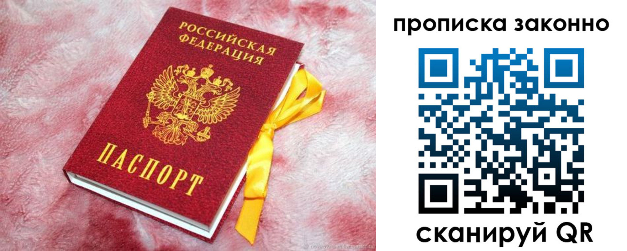 временная регистрация поиск в Свирске