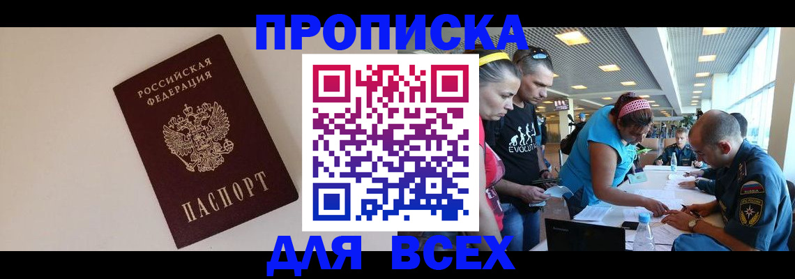 регистрация в Свирске
