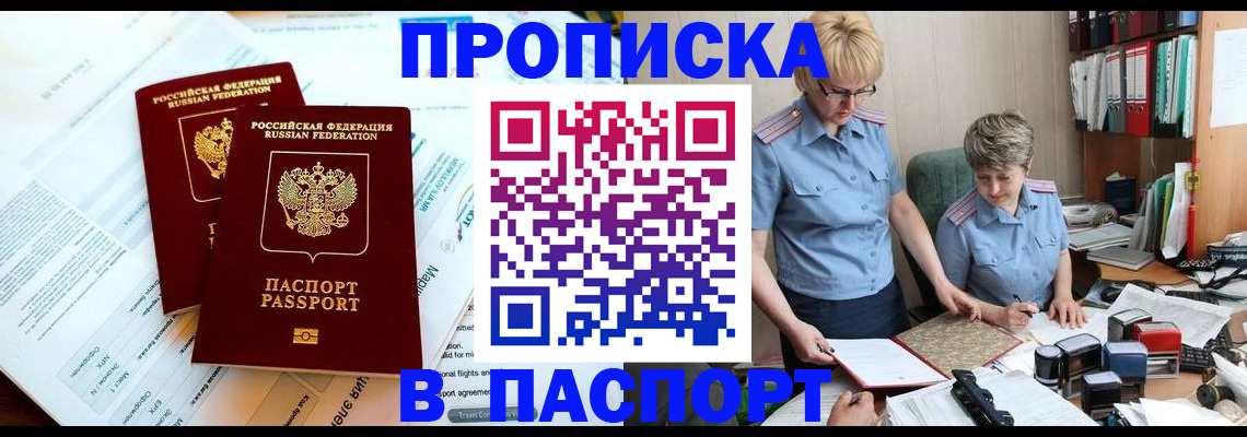 где прописаться в Свирске
