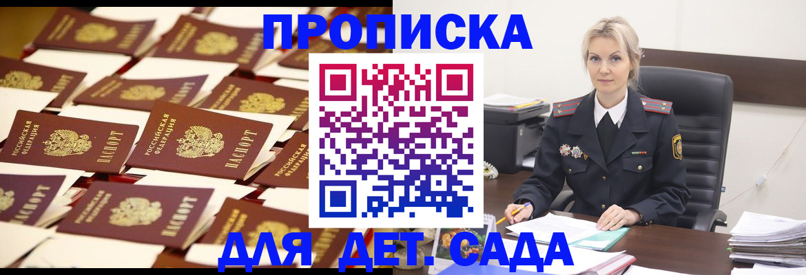 пропишу в квартире в Свирске