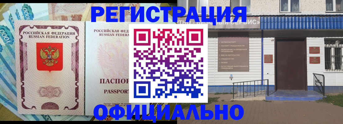 временная регистрация гарантия в Свирске